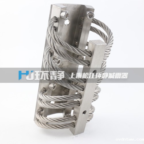 GSG型钢丝绳减振器