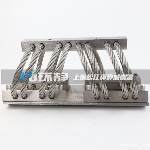 GSG型钢丝绳减振器