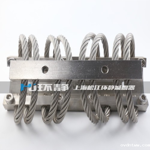 GSG型钢丝绳减振器