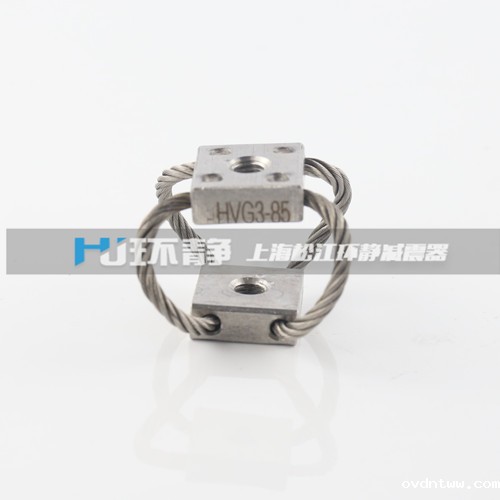 HVG型钢丝绳减振器