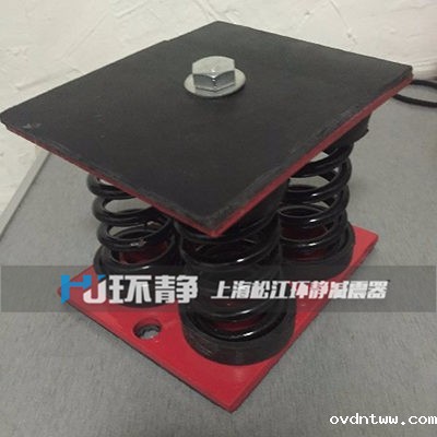 JS型组合式弹簧减震器