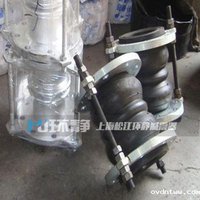 双球体橡胶接头