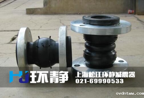 双球体单球体橡胶接头实图