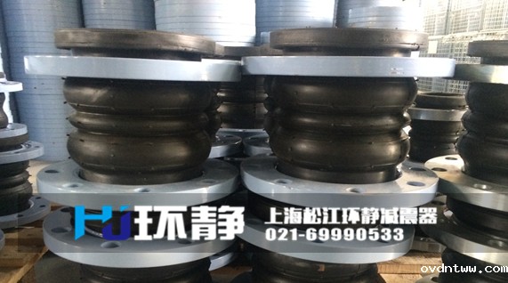 双球体可曲挠<a href=http://www.shluoying.com.cn target=_blank class=infotextkey>单球体橡胶接头</a>