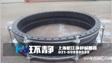 1.6MPa限位<a href=//www.ovdntww.com target=_blank class=infotextkey>橡胶软接头</a>