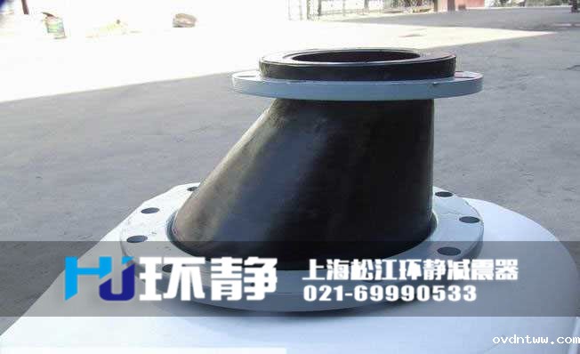 偏心<a href=http://www.shluoying.com.cn target=_blank class=infotextkey>异径橡胶接头</a>发货图