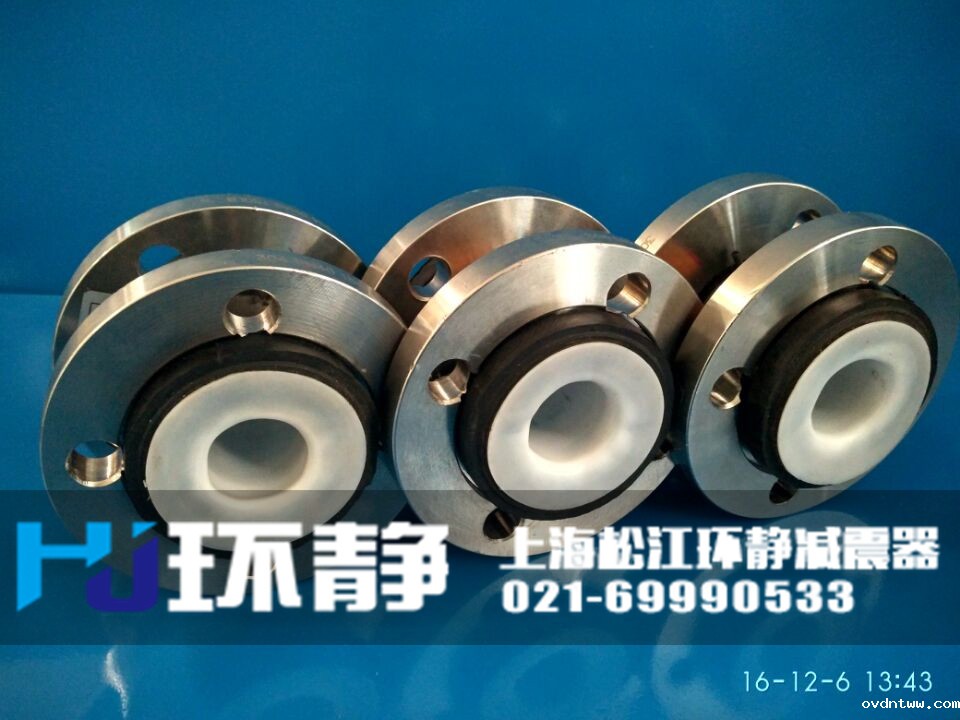 衬四氟单球体橡胶接头的配套不锈钢法兰