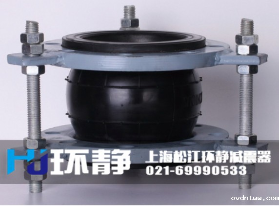 限位单球体可曲挠橡胶软接头实物图